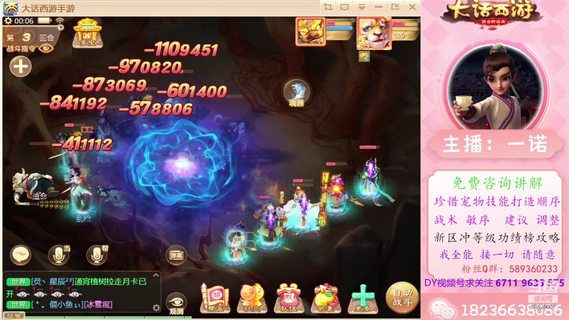 【2024-03-21 23点场】大话西游一诺：全体都有吉祥如意