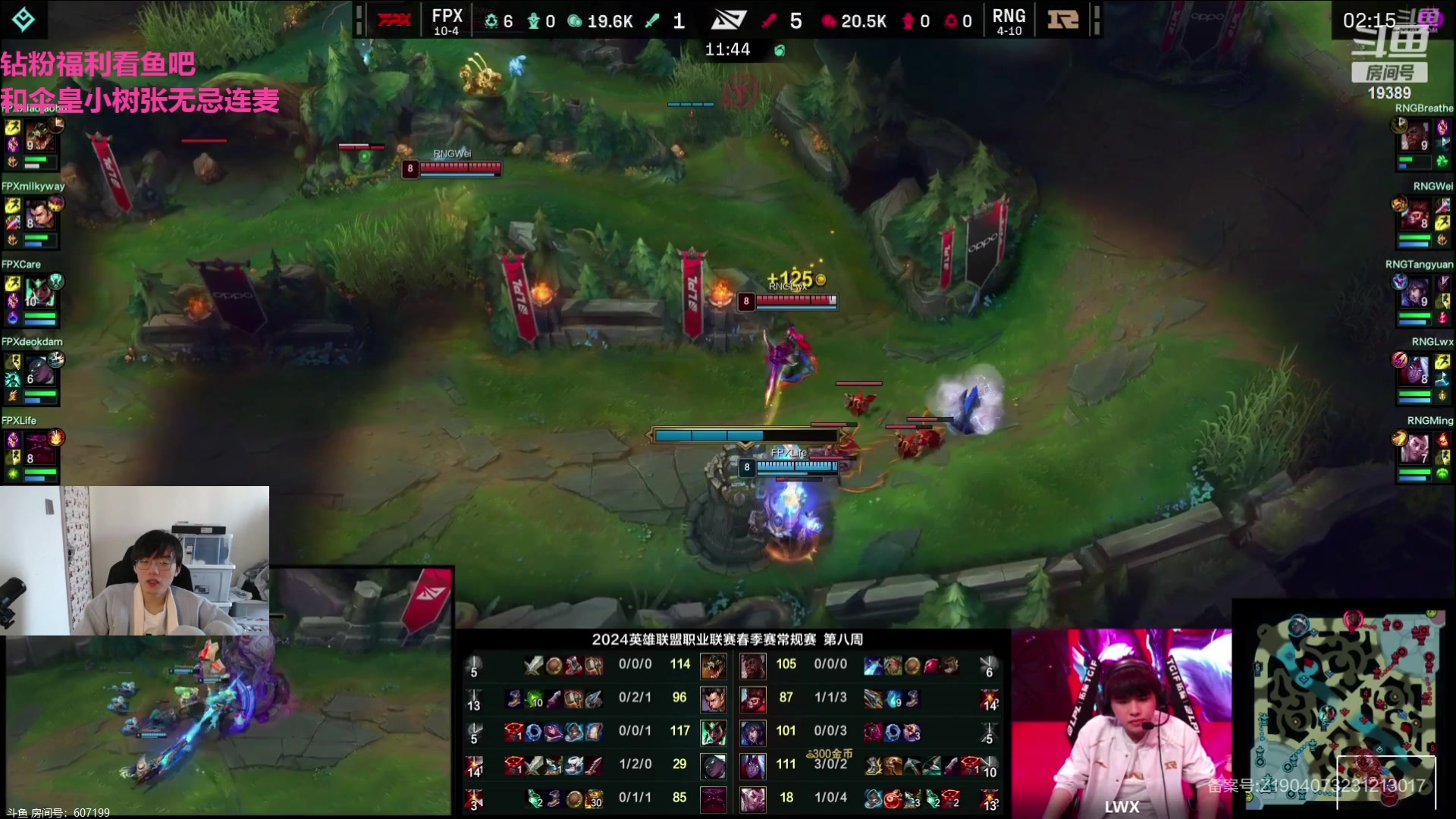 【2024-03-22 14点场】预言家lol：3点解说RNG VS FPX