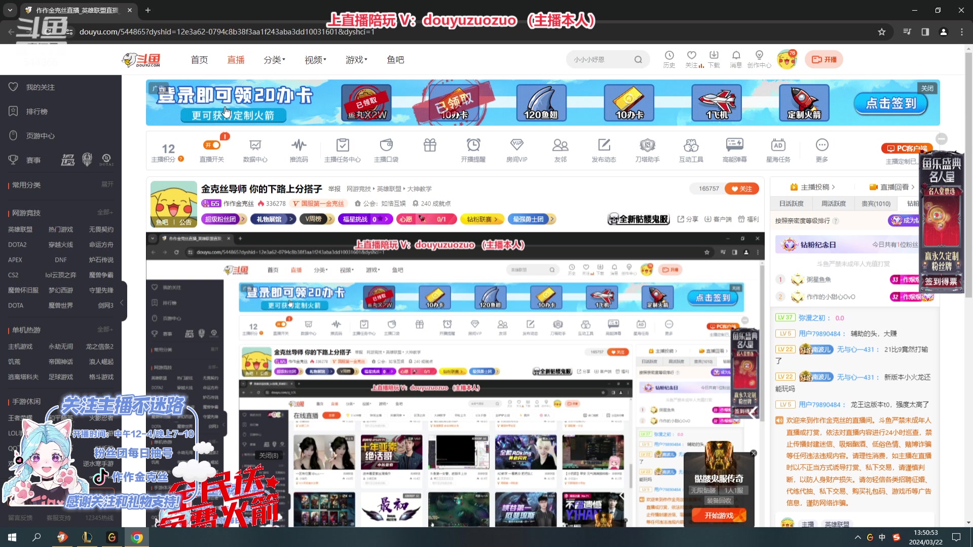 【2024-03-22 13点场】作作金克丝：金克丝导师 你的下路上分搭子