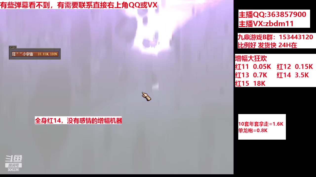 【2024-03-22 13点场】主播东门：强化增幅12 13 14 15