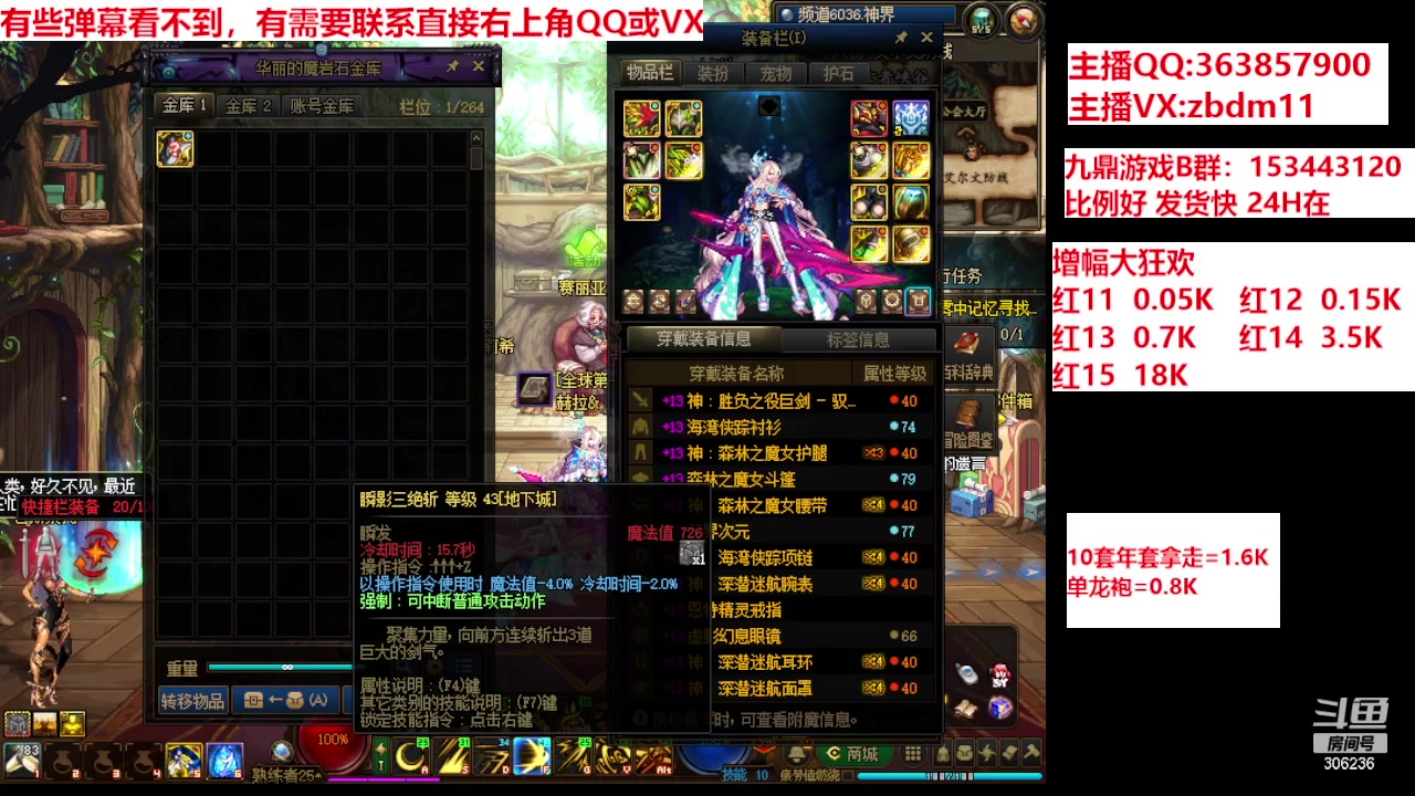 【2024-03-22 07点场】主播东门：强化增幅12 13 14 15