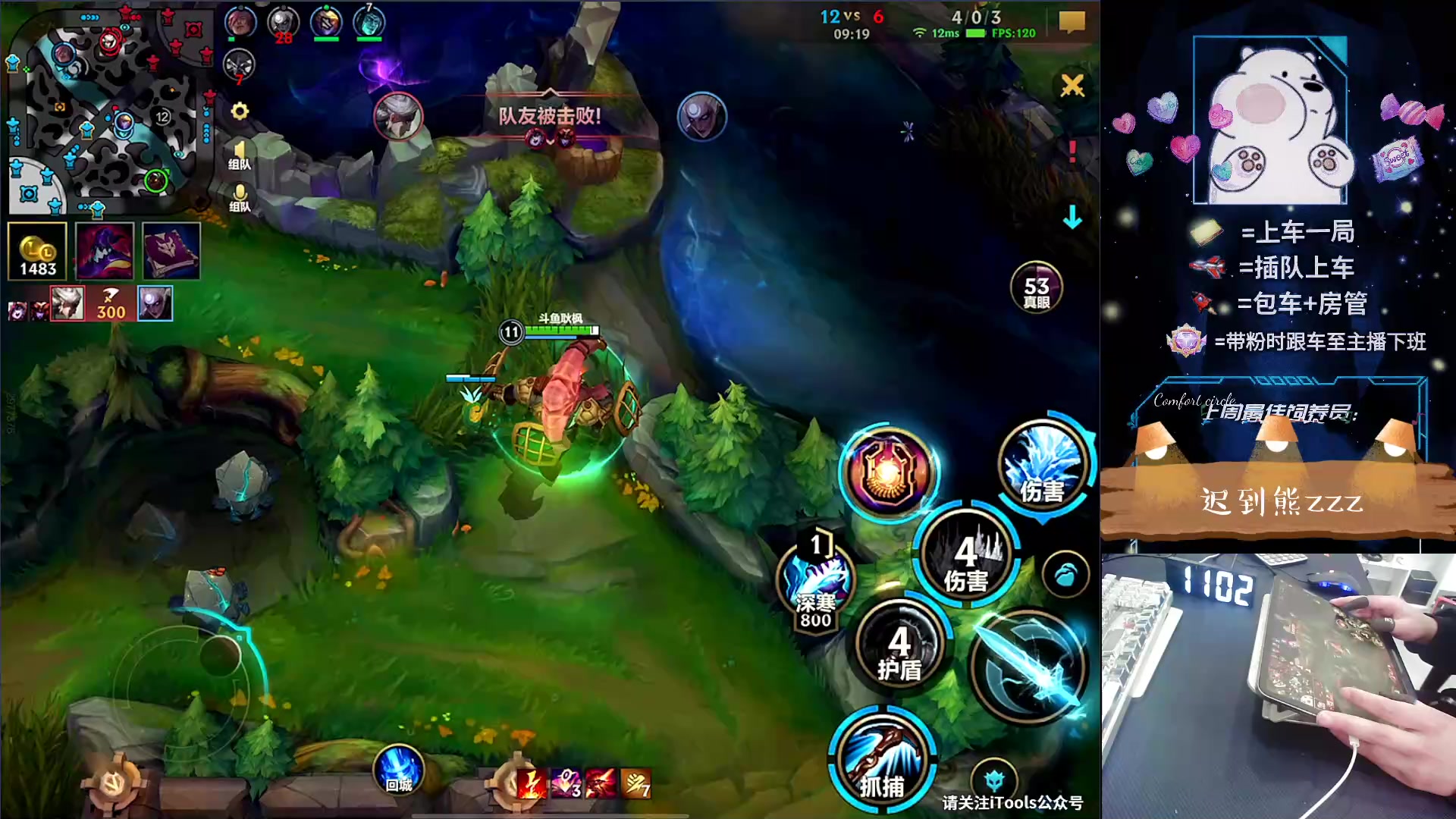 【2024-03-22 10点场】耿枫QUQ：0基础 学会T0打野