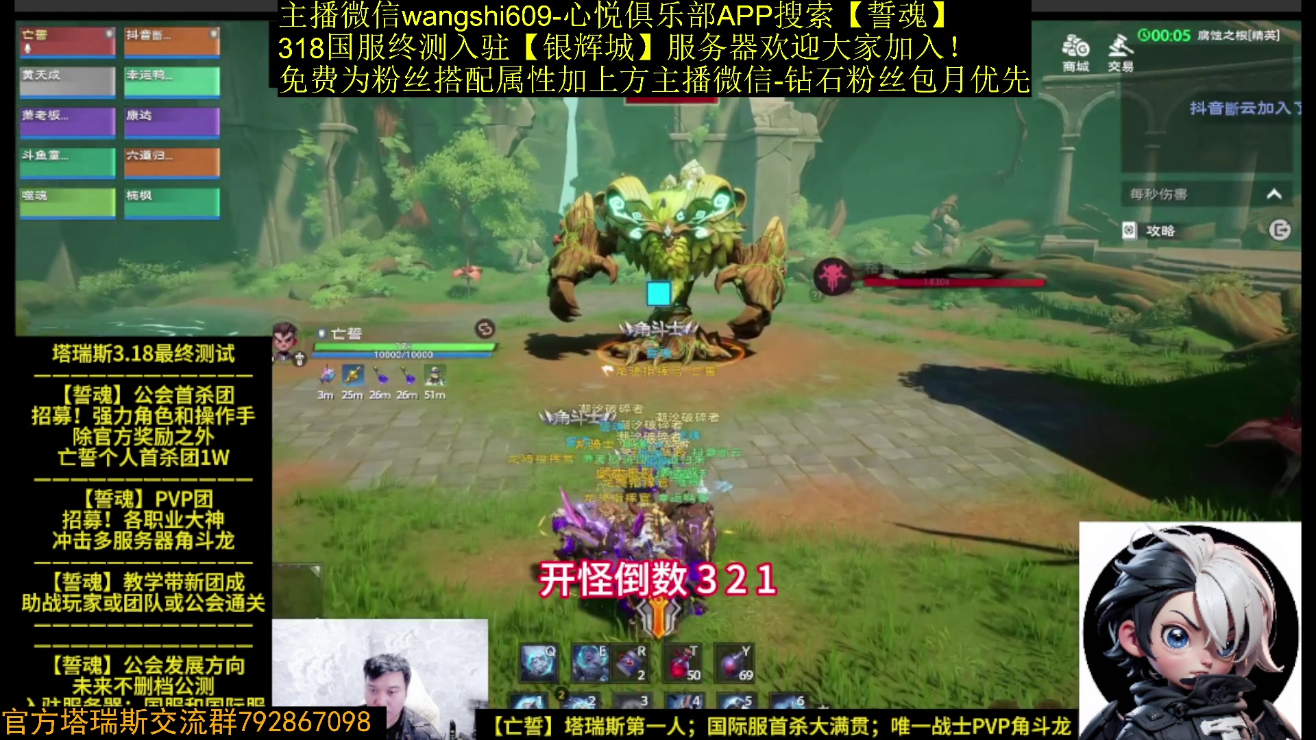 【2024-03-22 05点场】亡誓Wang：帮粉丝上号搭配