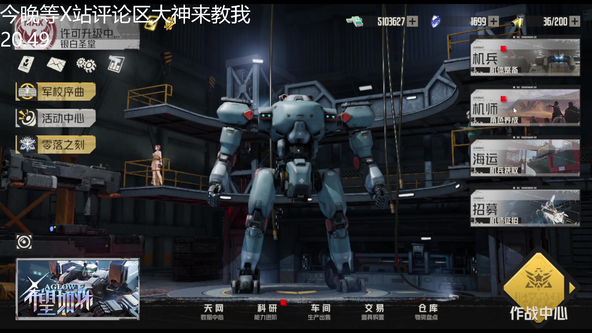 【2024-03-22 21点场】FC老弊：钢岚 测试服18号开服