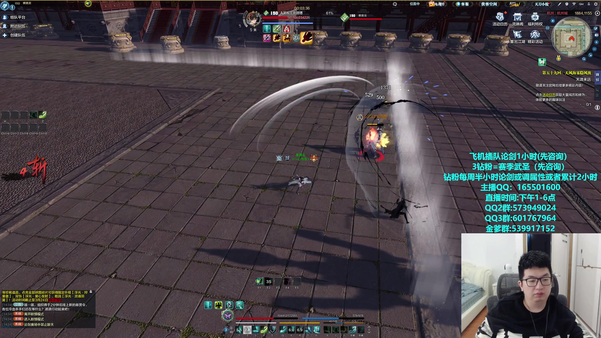 【2024-03-22 14点场】挽词丶清风：全职业论剑调属性,飞机可插队！