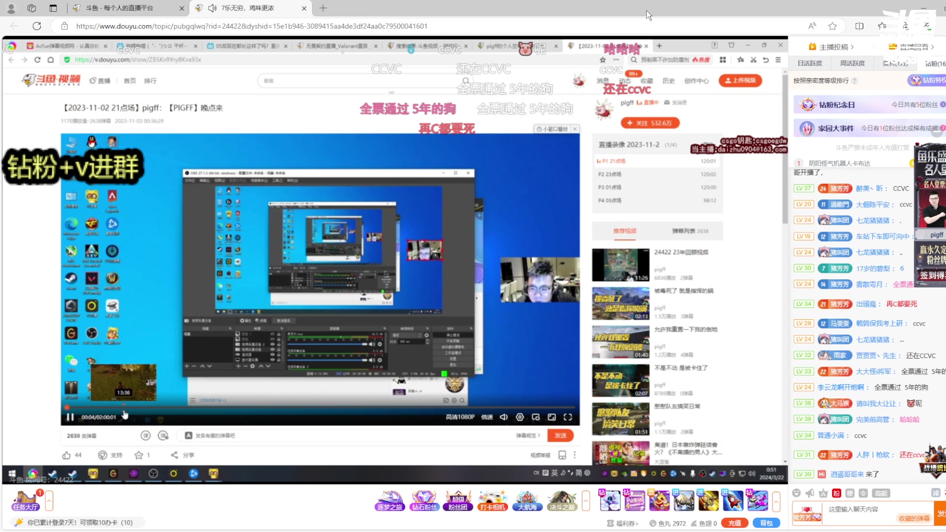 【2024-03-22 00点场】板板OwO：【呆猪】虚狗