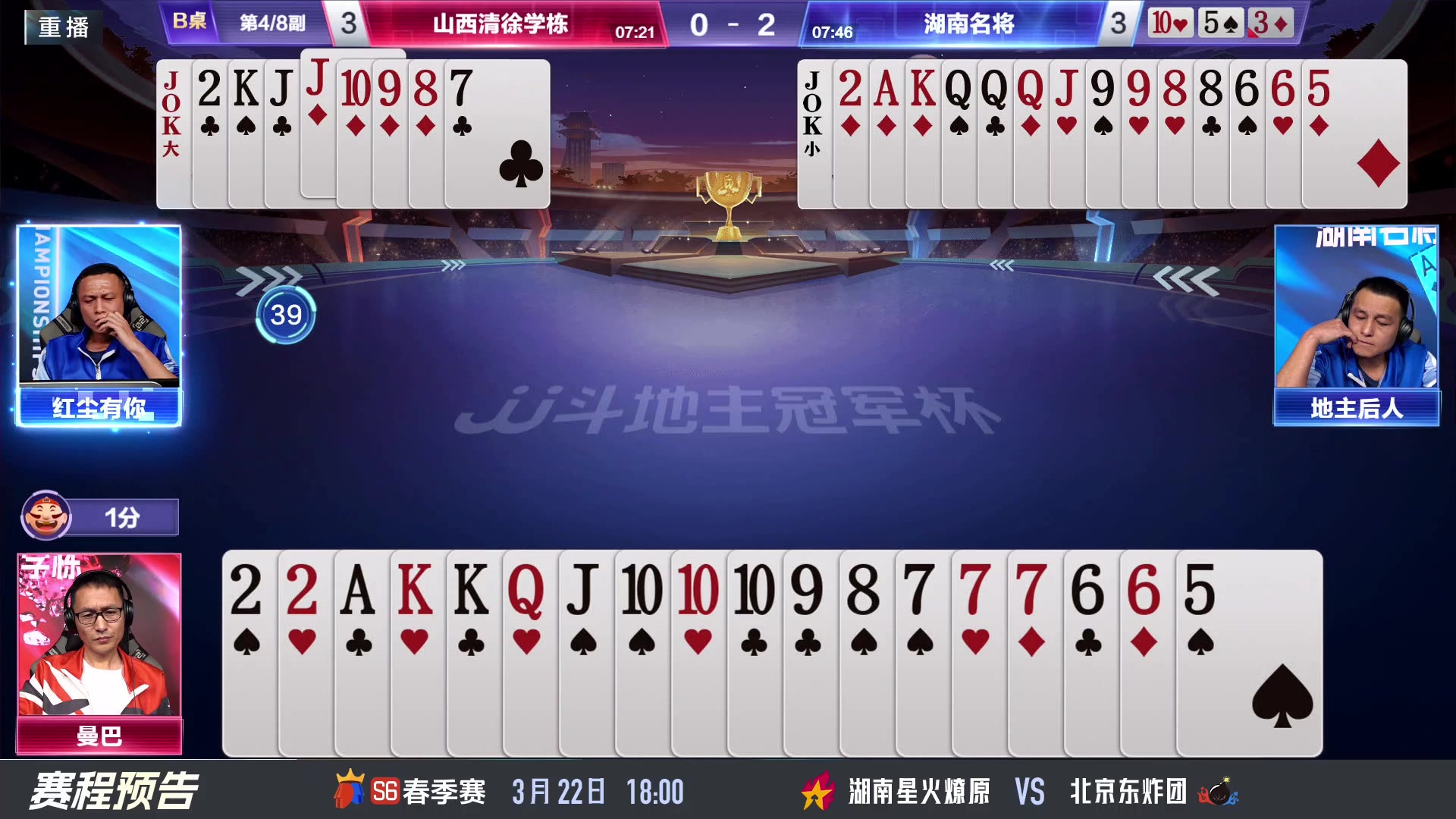 【2024-03-22 12点场】JJ斗地主官方：春季赛精彩继续！