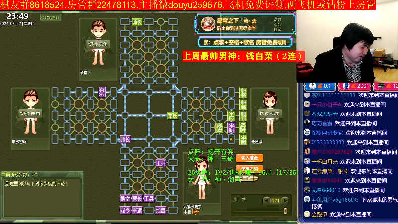 【四国军棋】神机小诸葛的精彩时刻 20240322 23点场