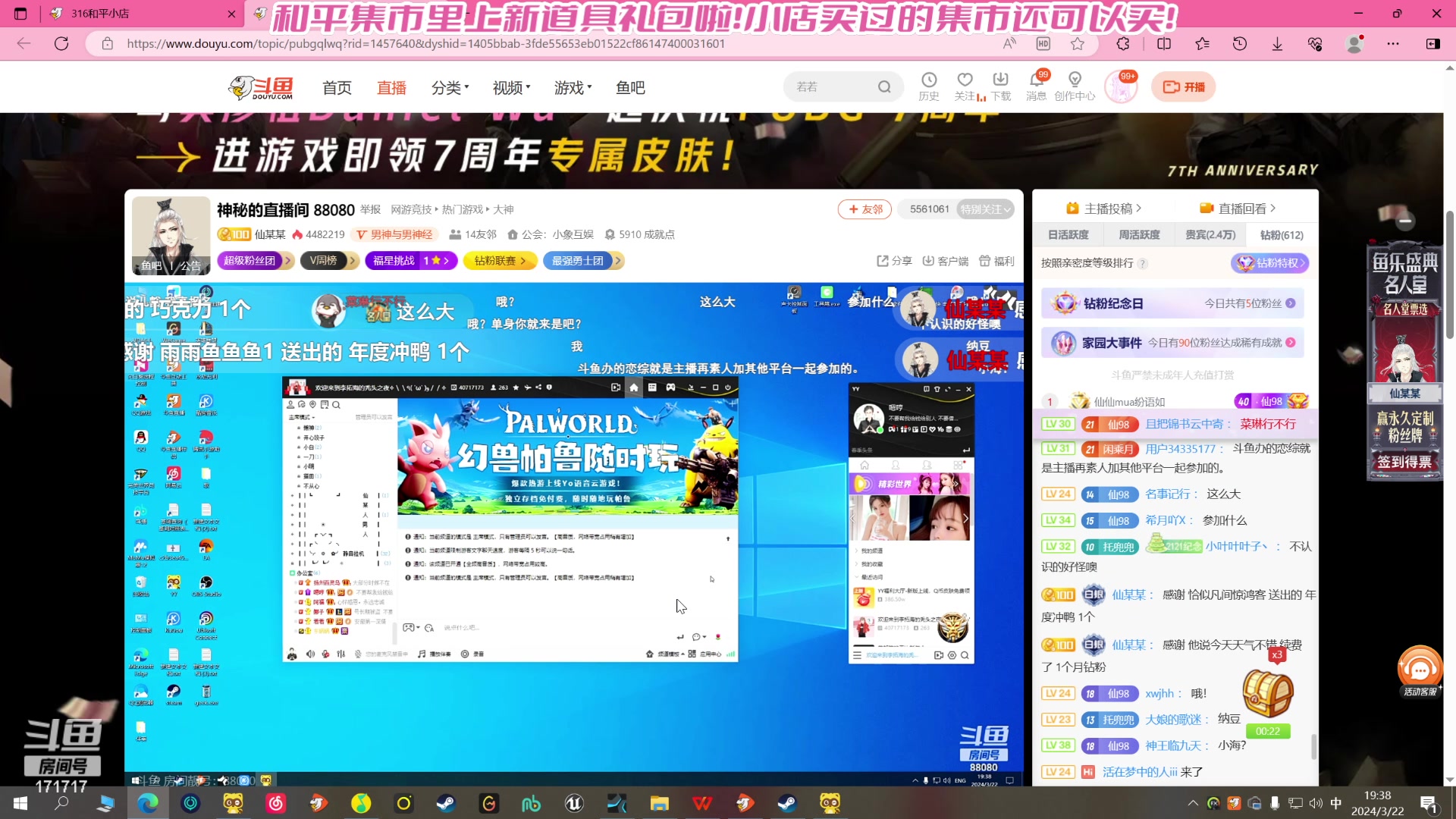 【2024-03-22 18点场】若若跑的贼快：快去和平集市逛逛叭！