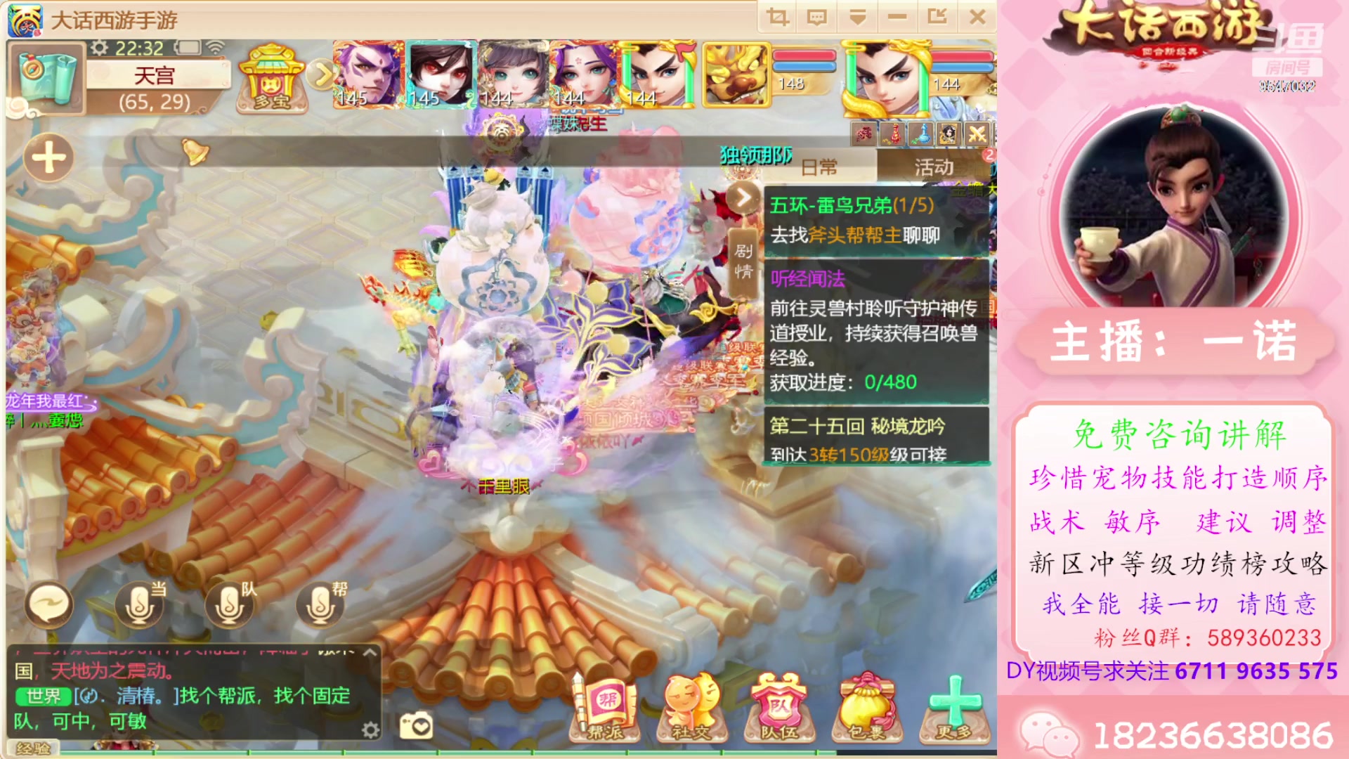 【2024-03-21 21点场】大话西游一诺：全体都有吉祥如意