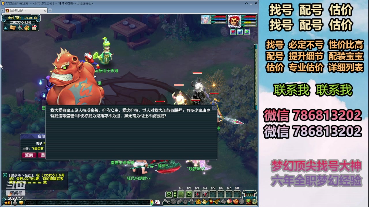 【2024-03-22 13点场】来自1995：找号主播。估号配号就是专业