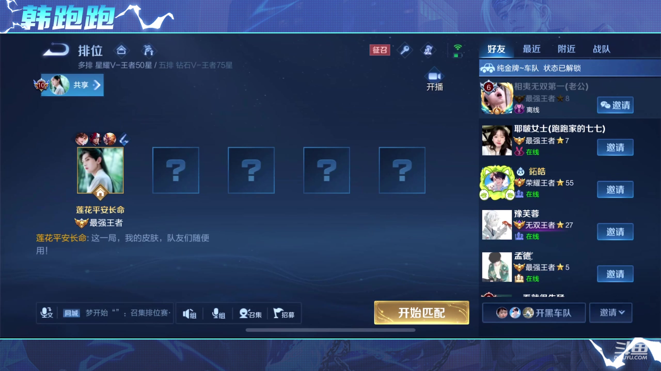 【2024-03-22 20点场】韩跑跑ovo：现在已经变得很强