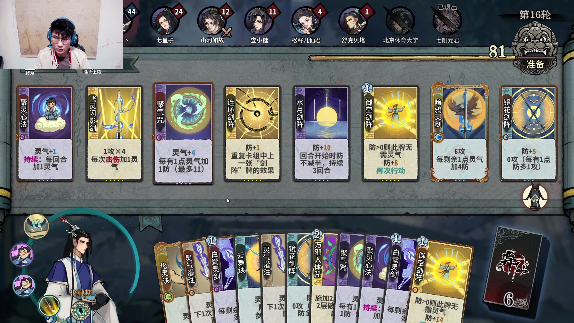 【2024-03-22 18点场】暴走的银剑君丶：银剑君：30岁天才玩家！`