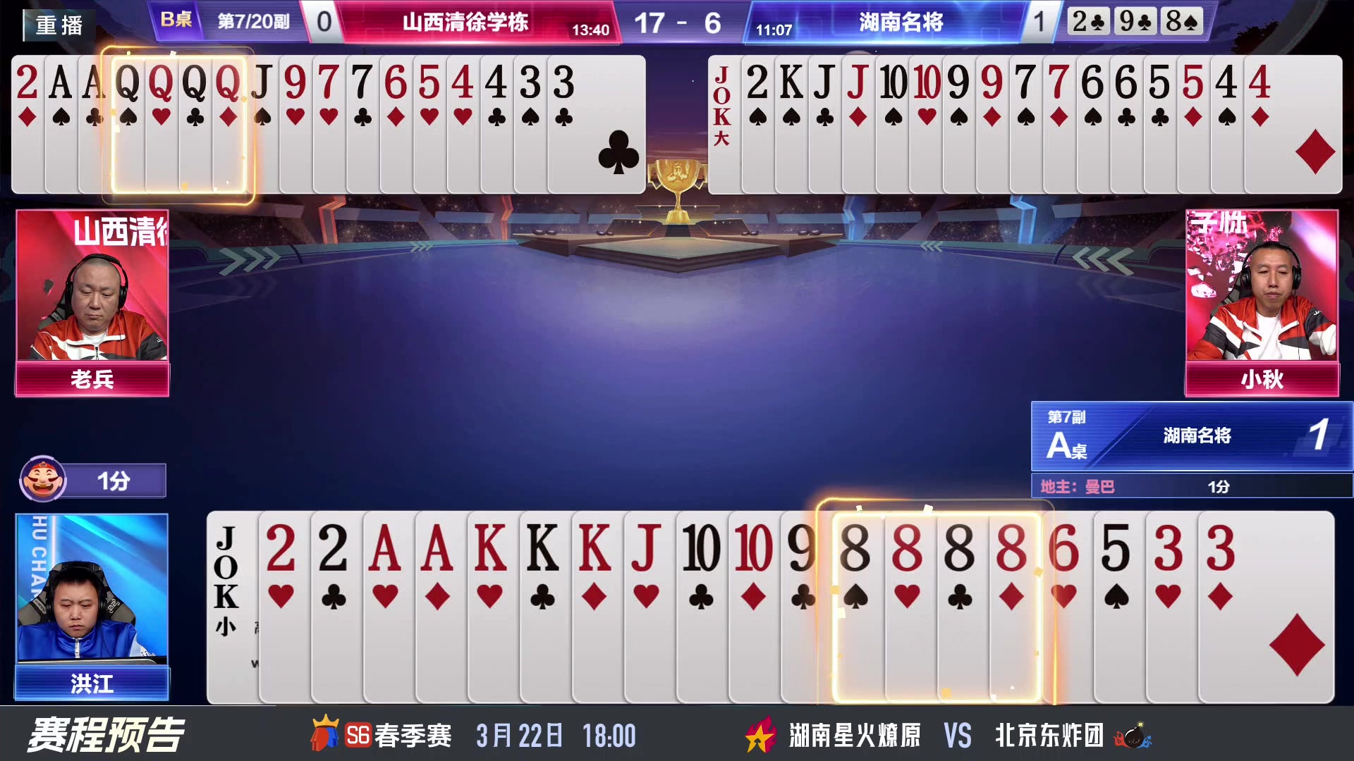 【2024-03-22 04点场】JJ斗地主官方：春季赛精彩继续！