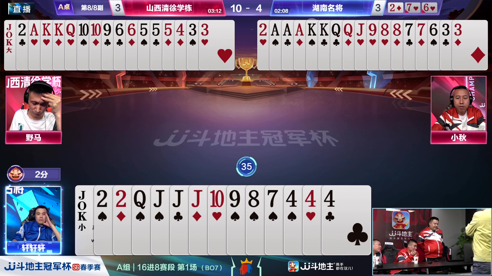 【2024-03-21 22点场】JJ斗地主官方：春季赛精彩继续！