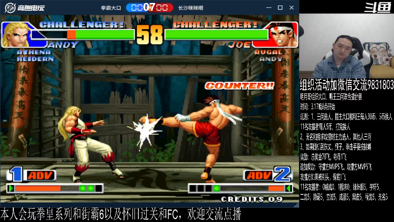 【格斗游戏】武汉程龙的精彩时刻 20240322 06点场