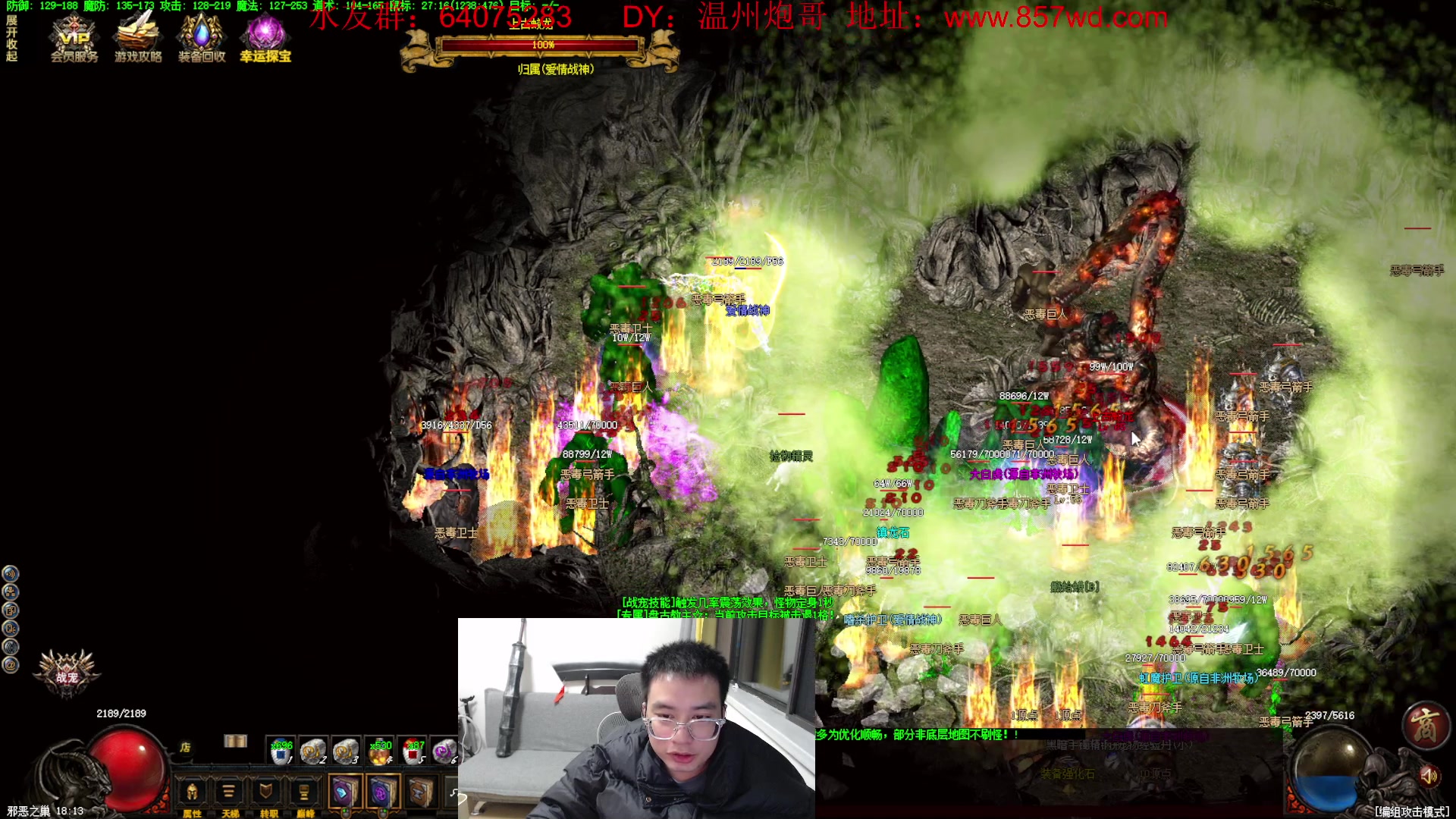 【2024-03-21 23点场】主播温州炮哥：玩传奇找炮哥，新版本开搞