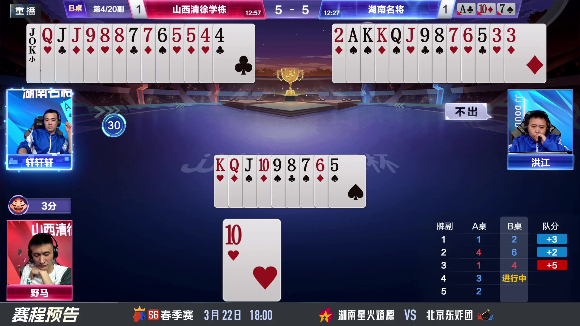 【2024-03-22 00点场】JJ斗地主官方：春季赛精彩继续！