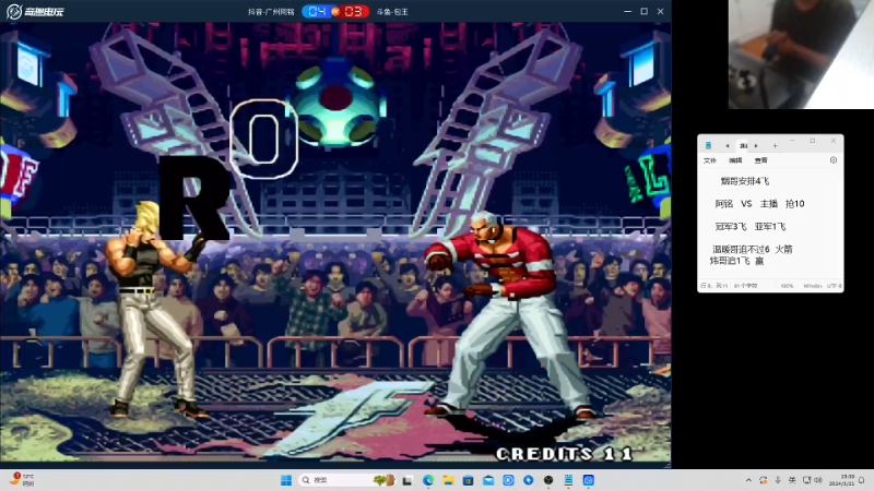 【格斗游戏】南通龟包的精彩时刻 20240322 06点场