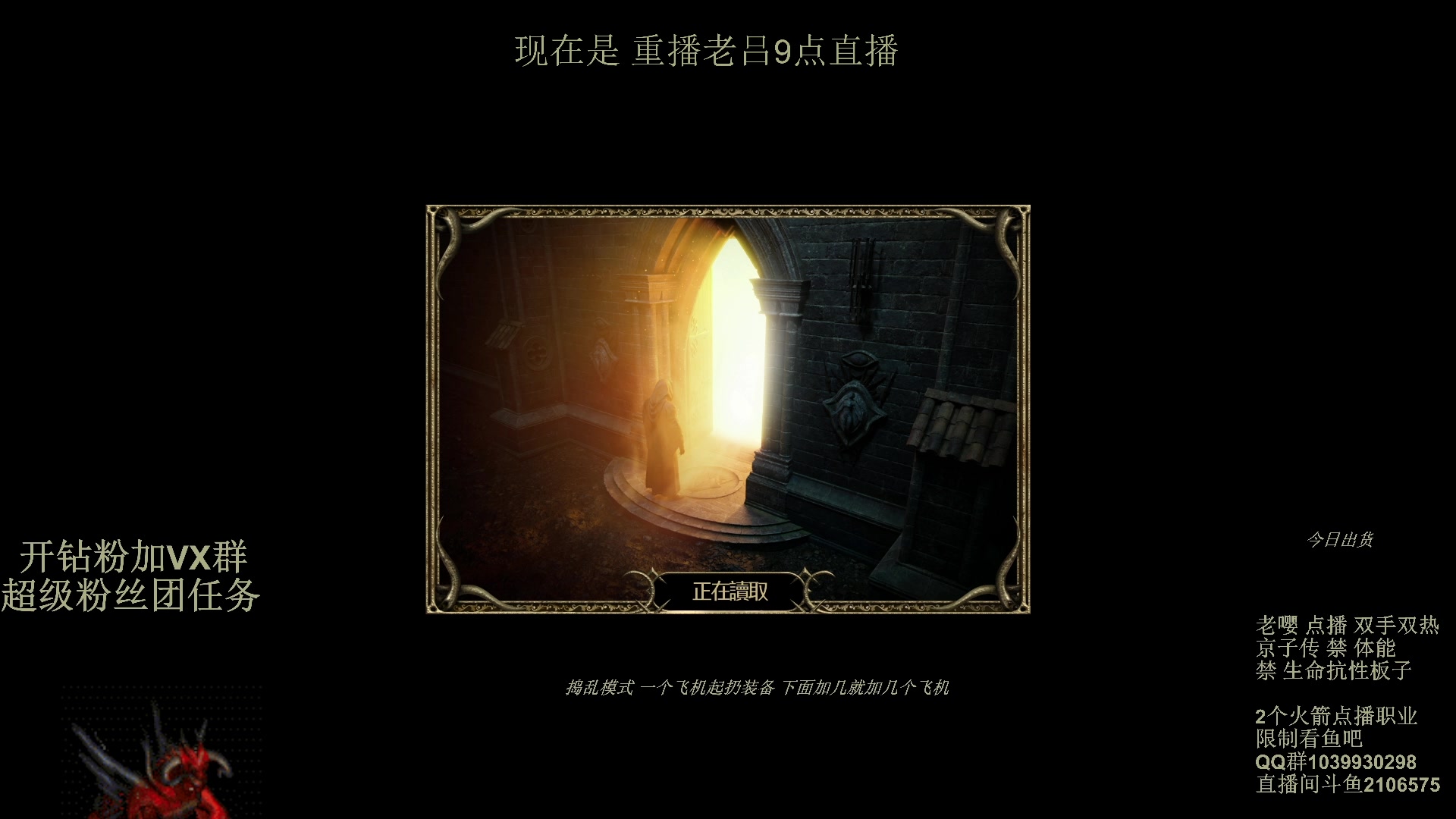 【2024-03-22 04点场】英雄吕布：暗黑2 专家 双手双热骑士 开荒