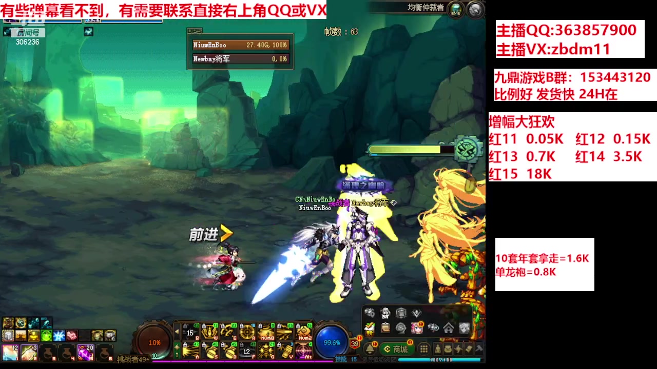 【2024-03-22 17点场】主播东门：强化增幅12 13 14 15