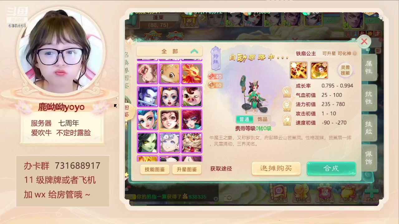 【2024-03-22 17点场】鹿呦呦yoyo：鹿呦呦是养猪大户