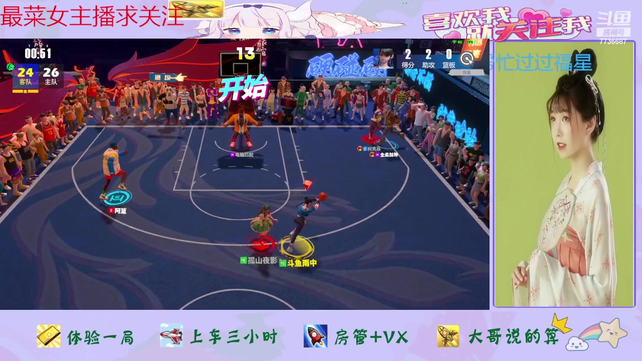 【2024-03-22 14点场】停留在雨中Cium：全民街篮来了哦