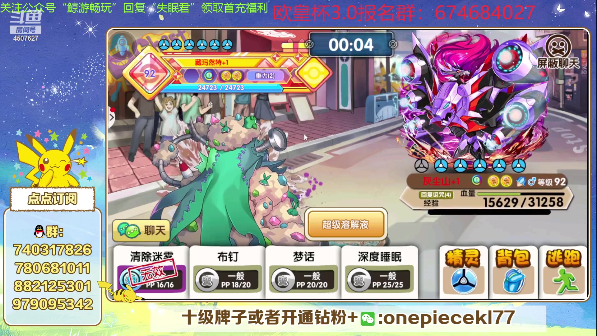 【2024-03-21 19点场】失眠君灬灬：欧皇杯3.0要来啦！