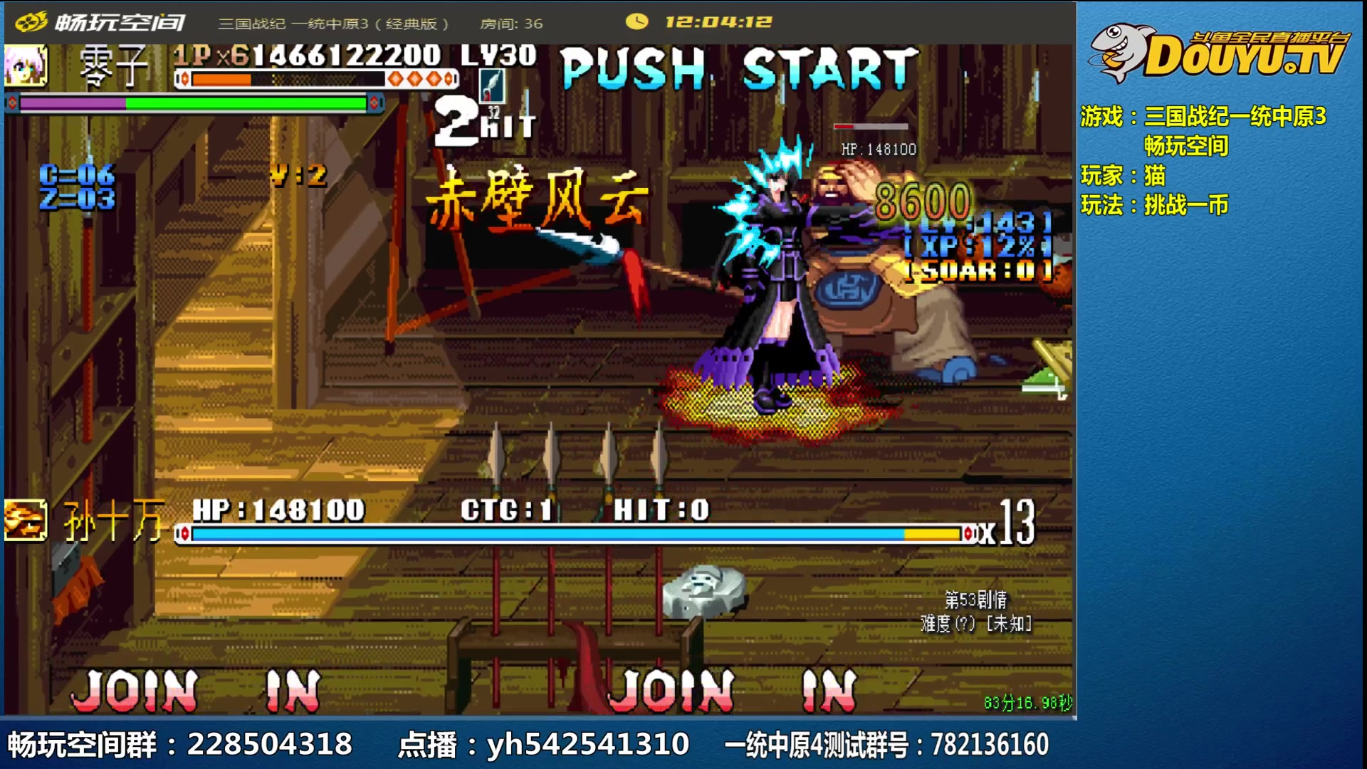 【2024-03-22 11点场】douyu素酒：飞天雪：三国各类改版
