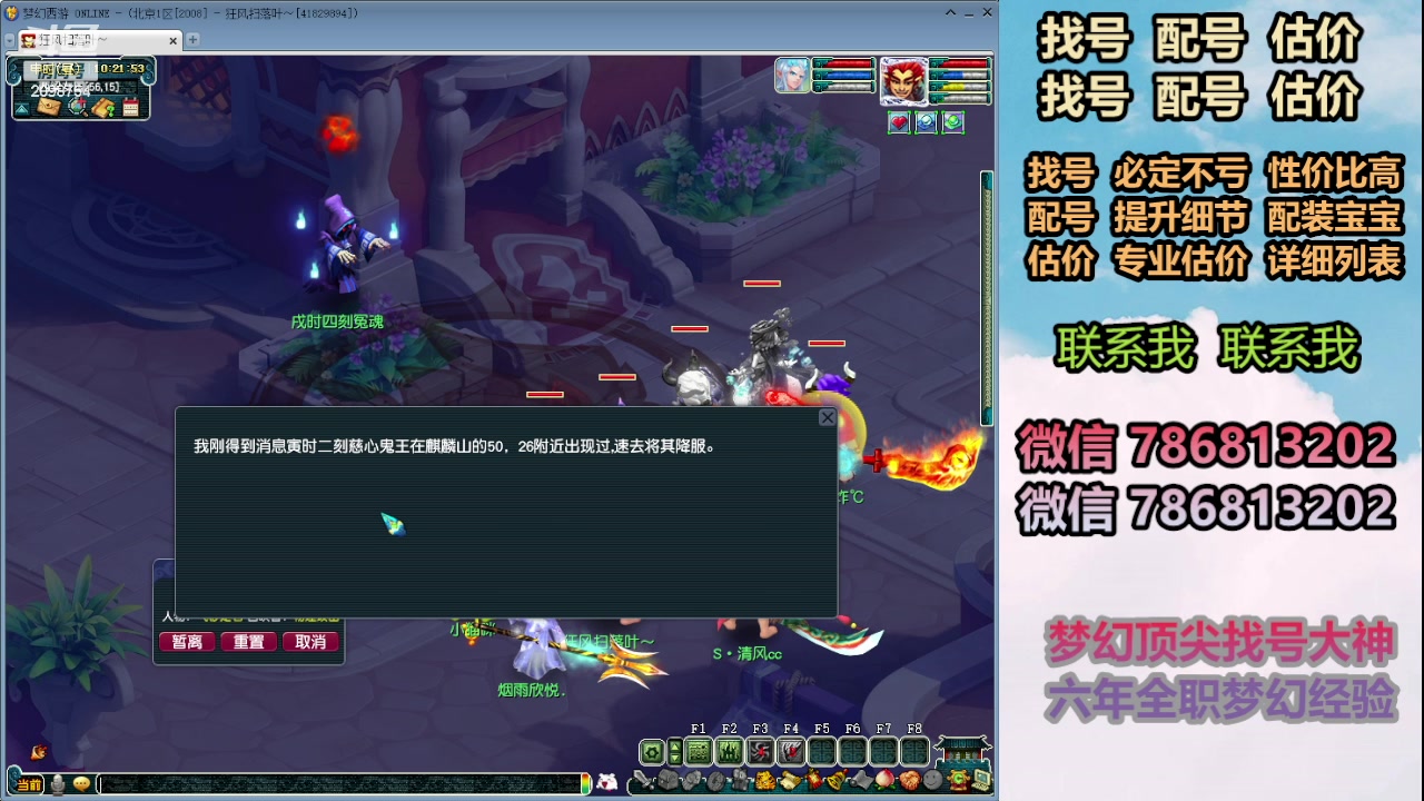 【2024-03-22 09点场】来自1995：找号主播。估号配号就是专业