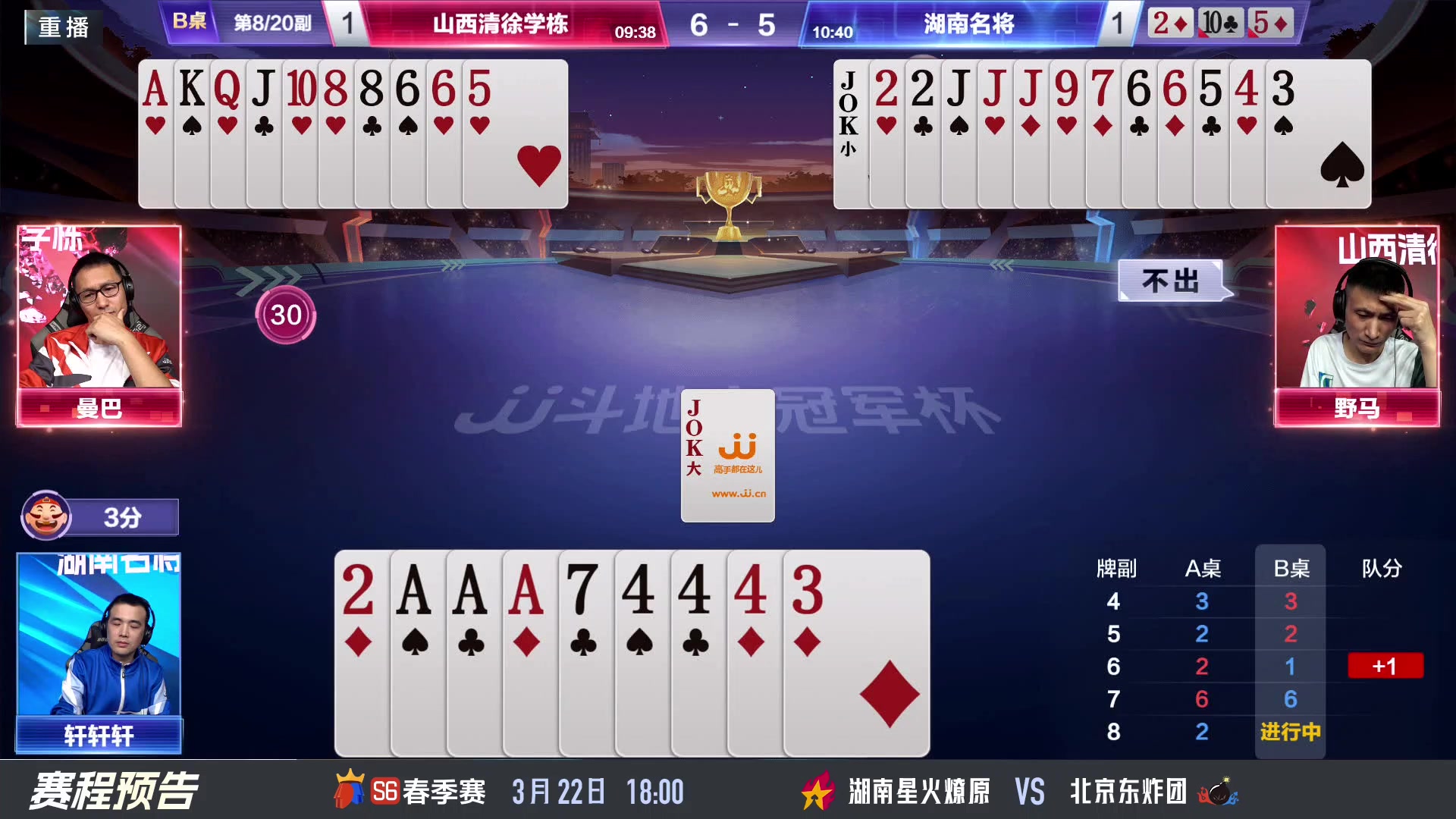 【2024-03-22 14点场】JJ斗地主官方：春季赛火热进行中