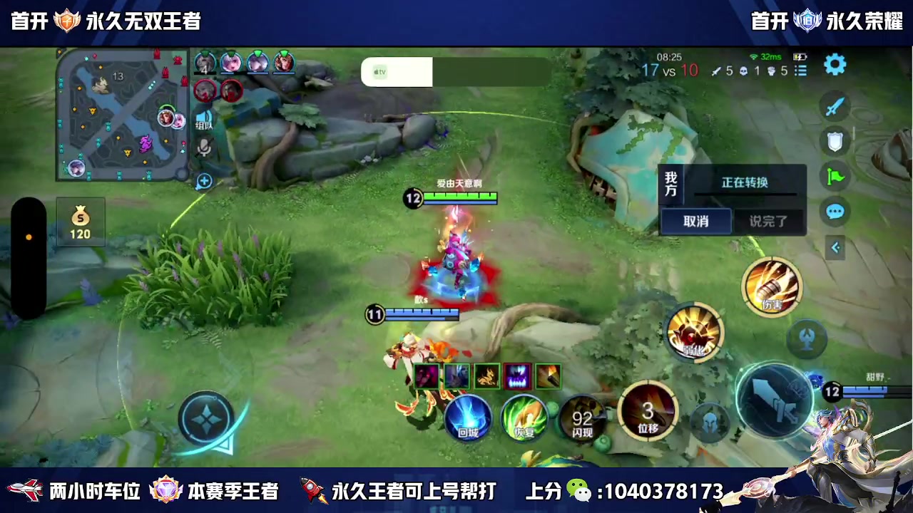 【2024-03-22 14点场】天涯丶全能打野：国服打野免费带粉上车有位置
