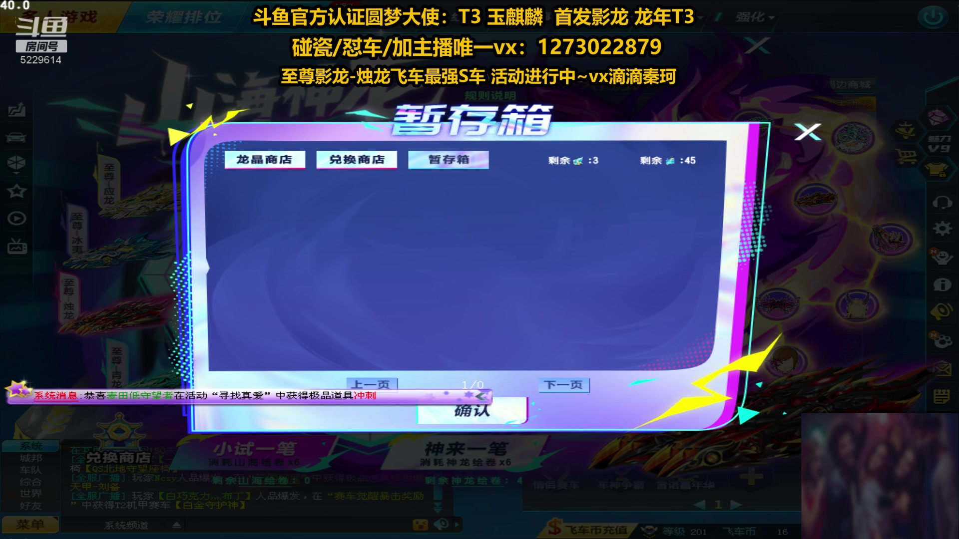 【2024-03-22 14点场】圆梦大师丶秦珂：至尊影龙-烛龙飞车最强S车