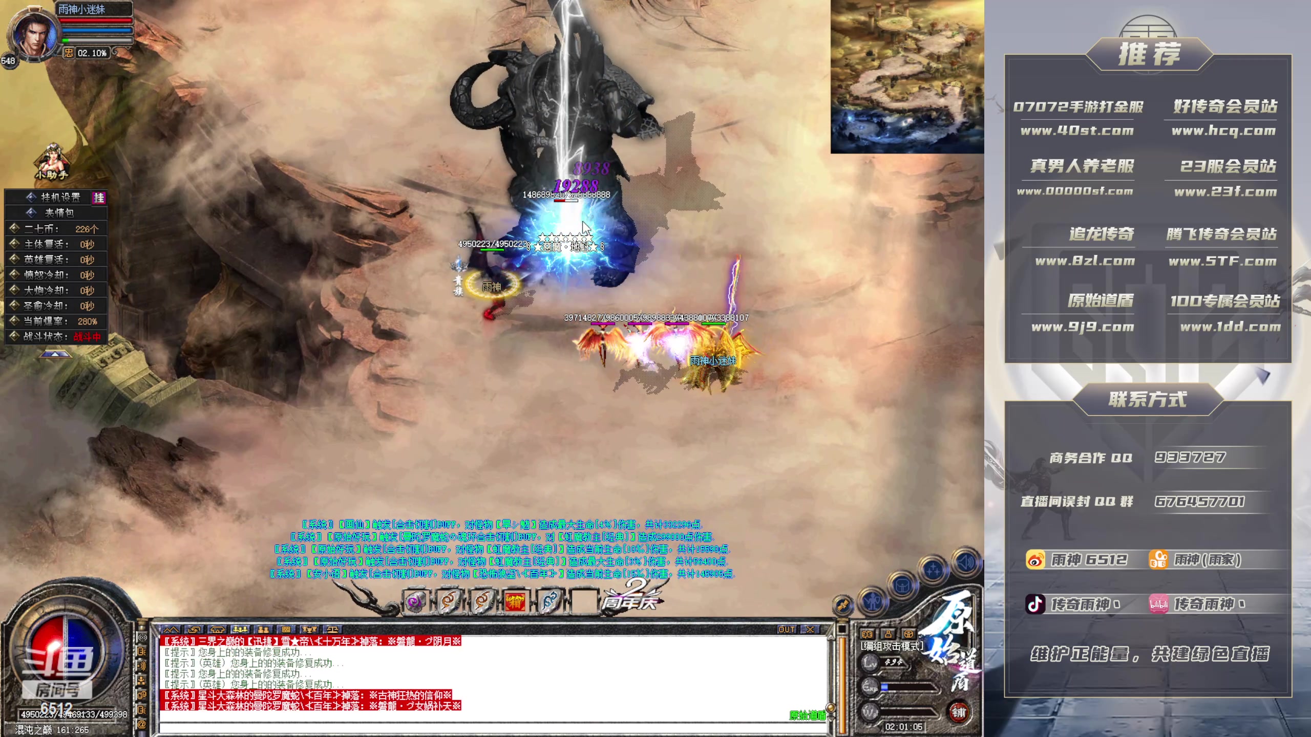 【2024-03-22 01点场】雨神丶：玩传奇就看6512！