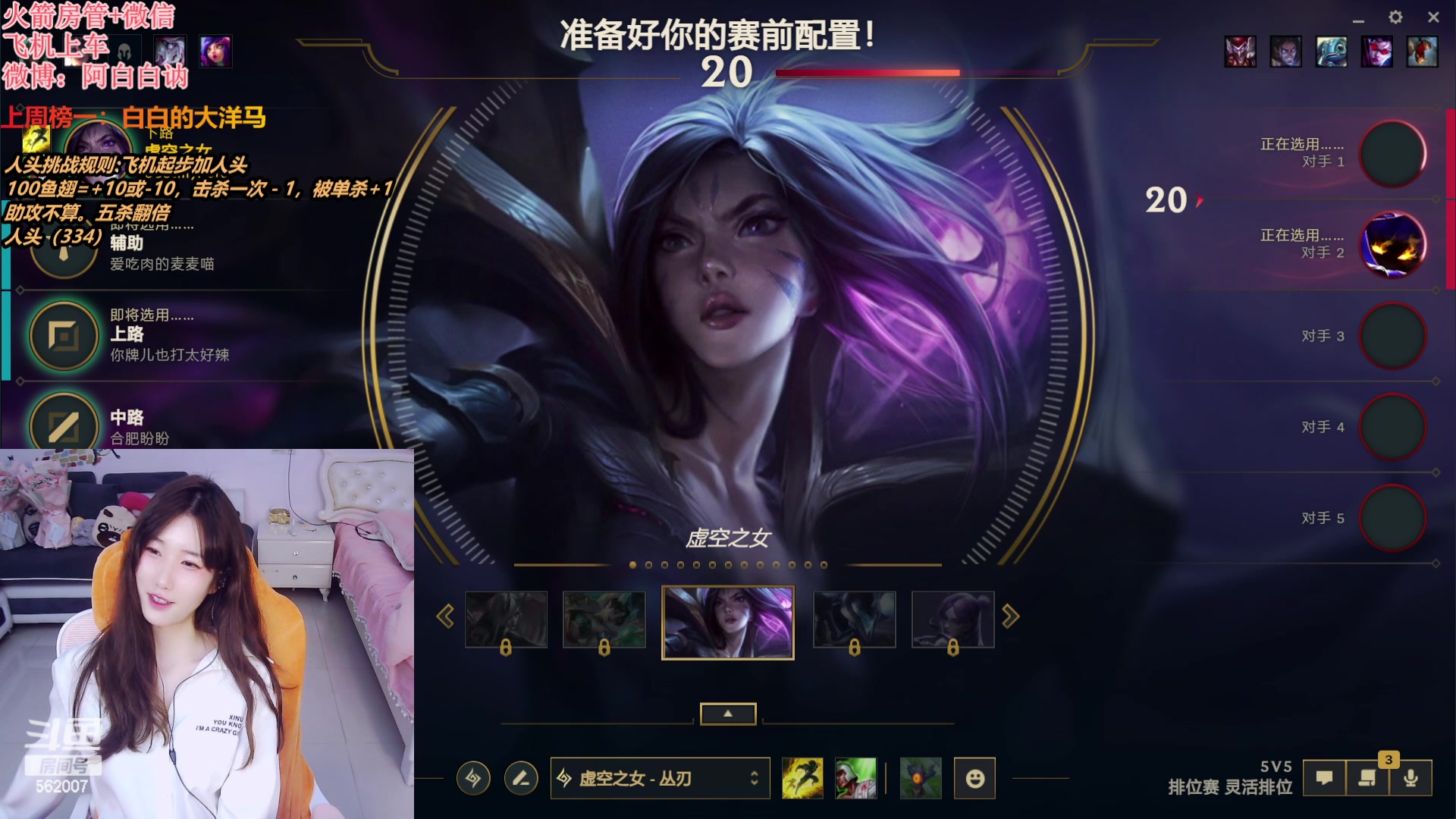 【2024-03-22 20点场】白菇凉：阿白白：人头局不打完不下播