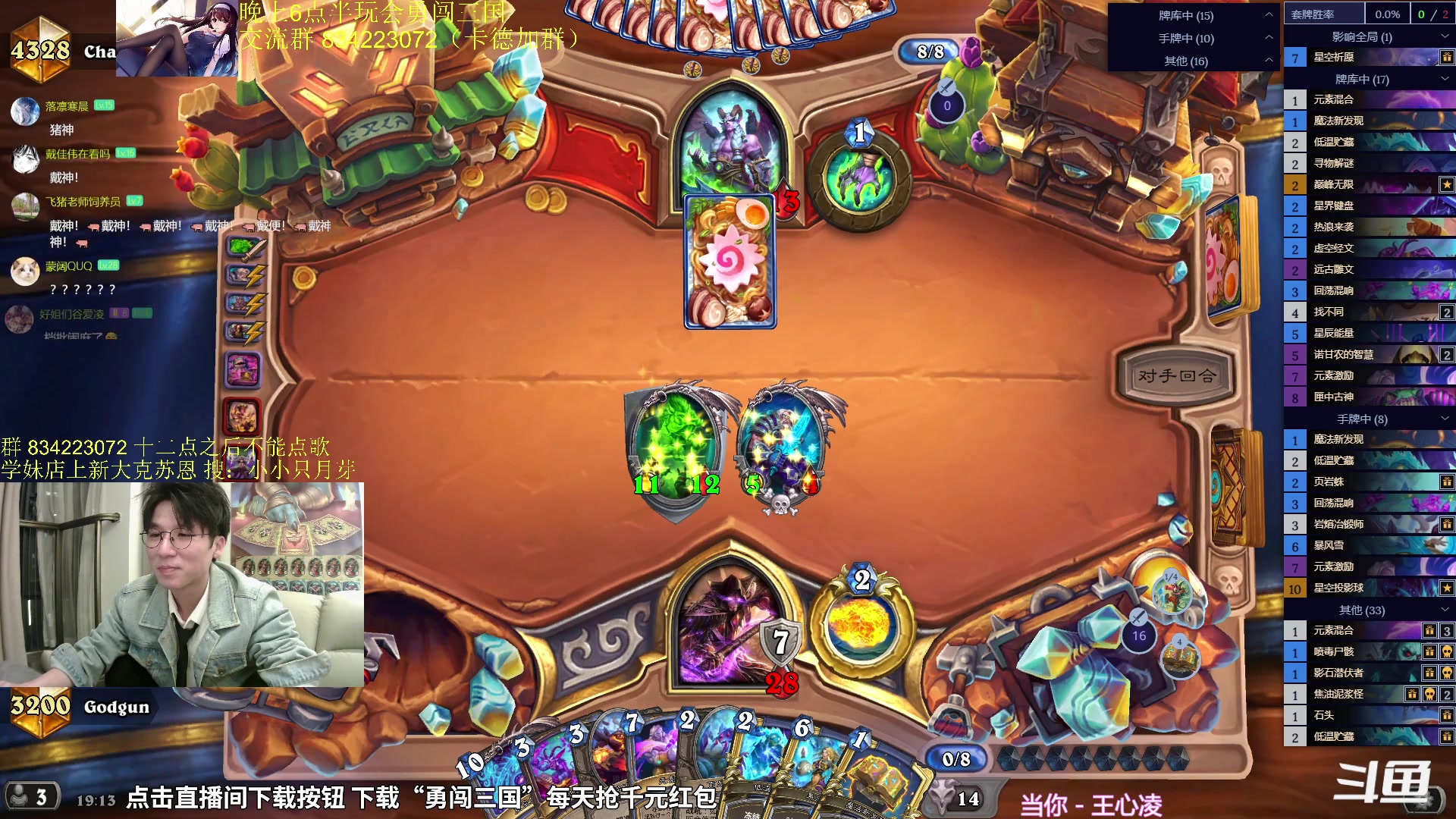 【2024-03-22 18点场】神棍老师麦迪文：神棍老师：偶尔迟到的直播间