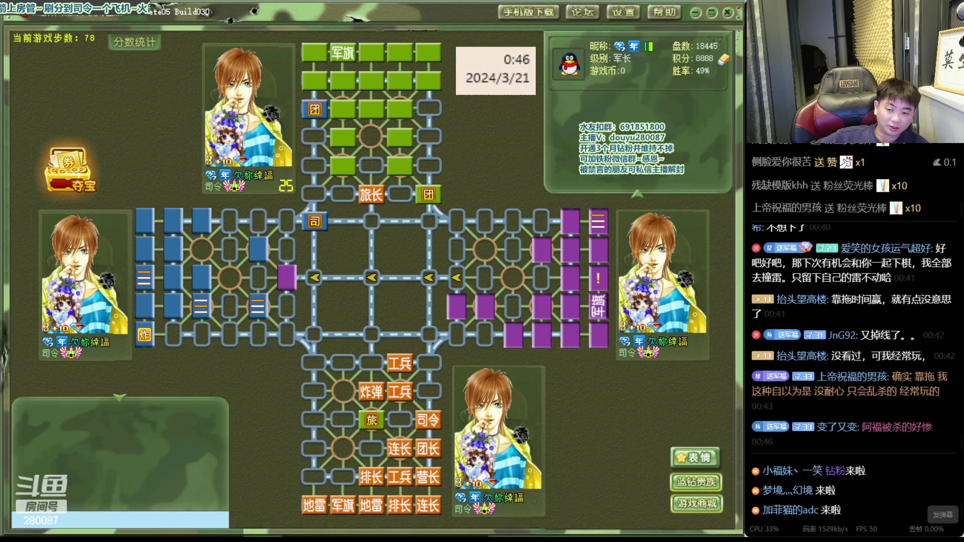 【2024-3-21 0点场】四国军棋欠你幸福:生下来就下军棋的直播间280087~