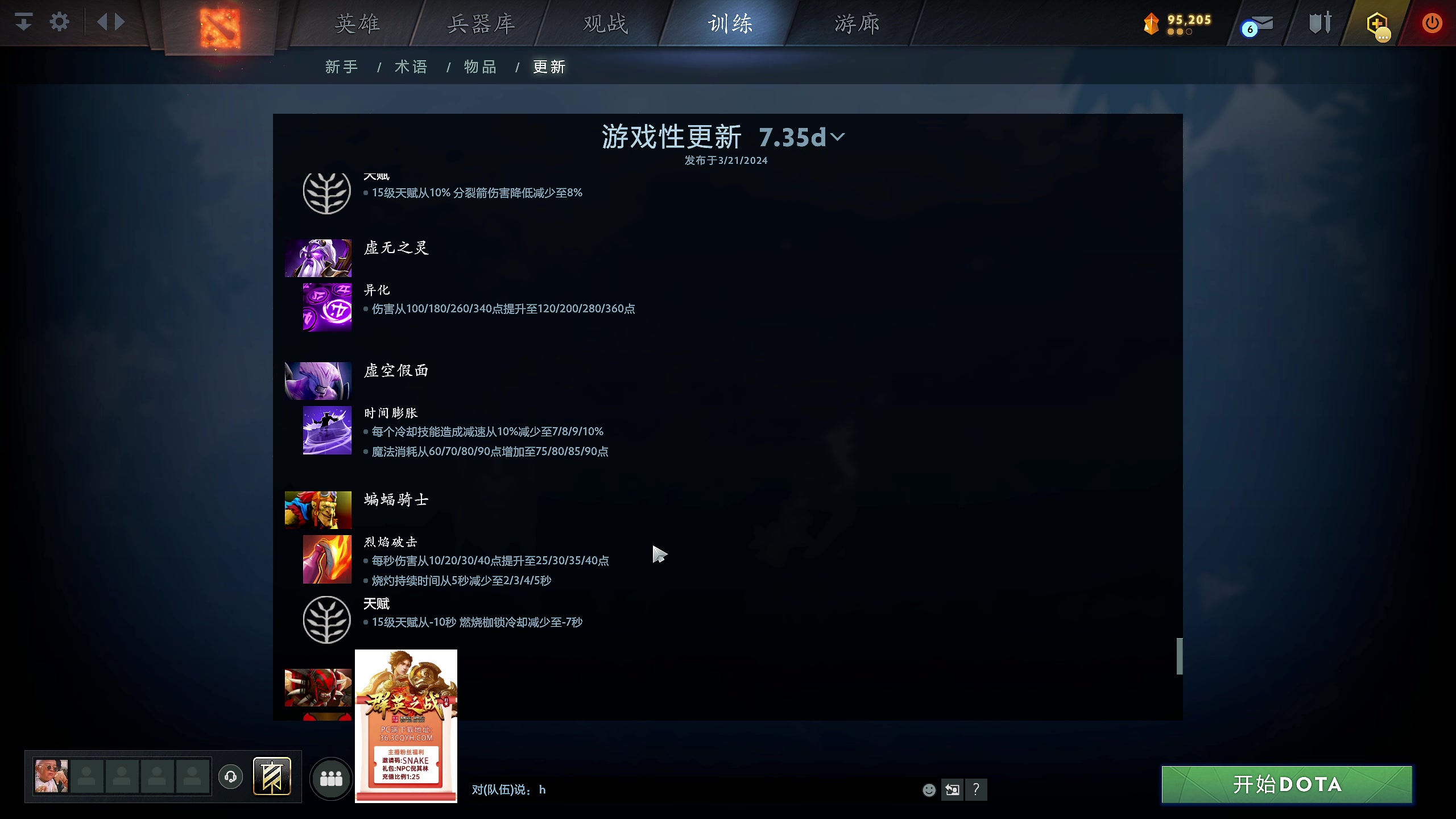 【2024-03-22 09点场】ZippO宝哥：12点解说梦幻联赛！！！