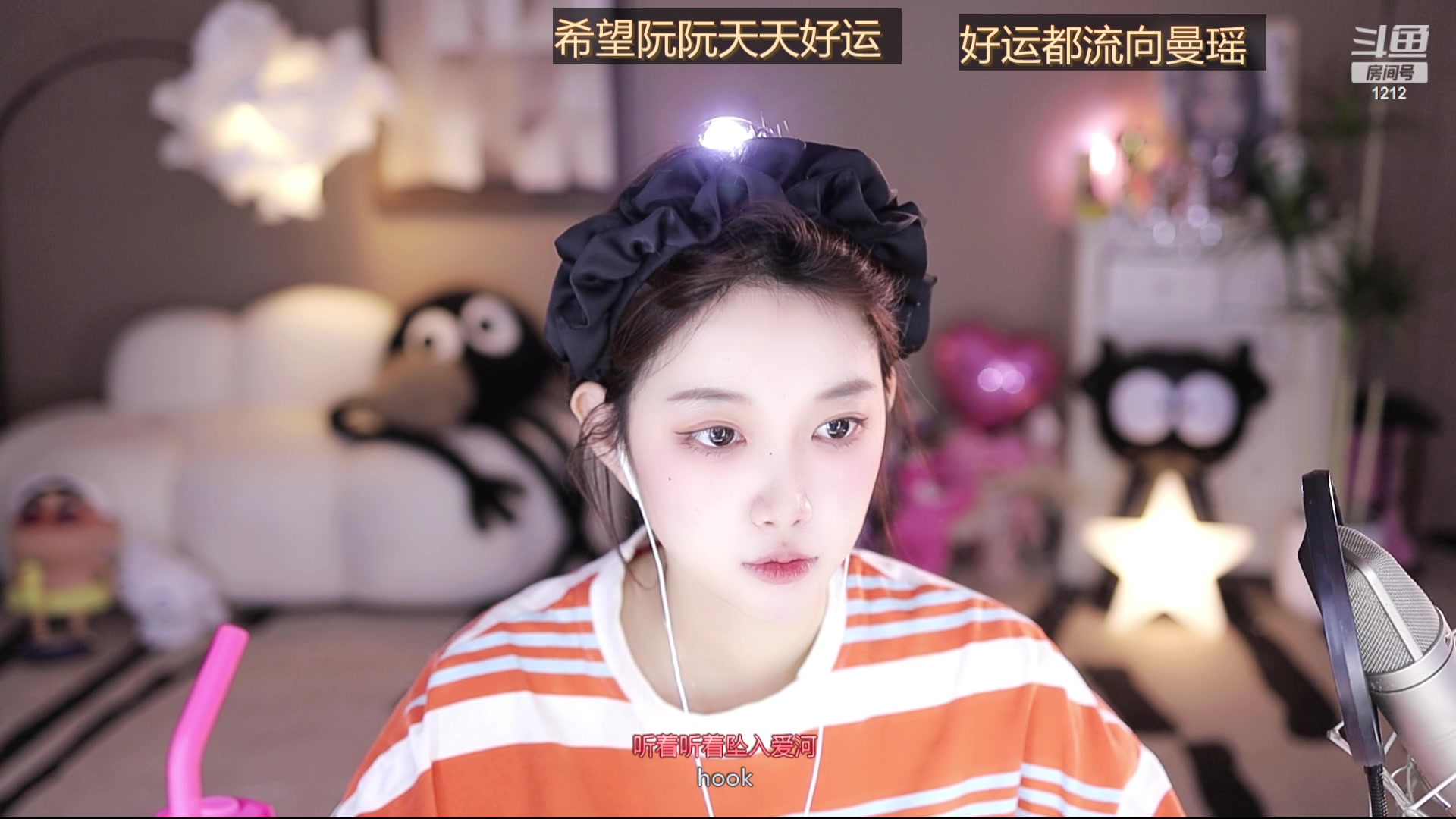 【2024-03-22 12点场】小肉球阿：爱笑的女孩运气不会差 1212