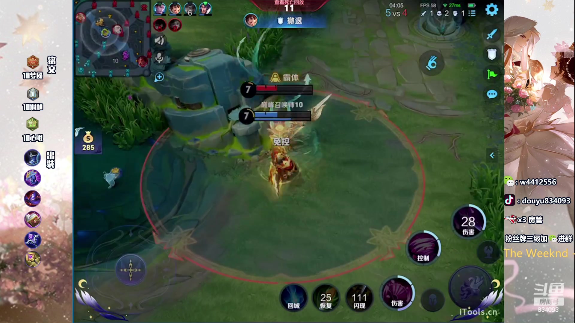 【2024-03-22 19点场】小飞Avery：国服小乔：小乔神速上王者