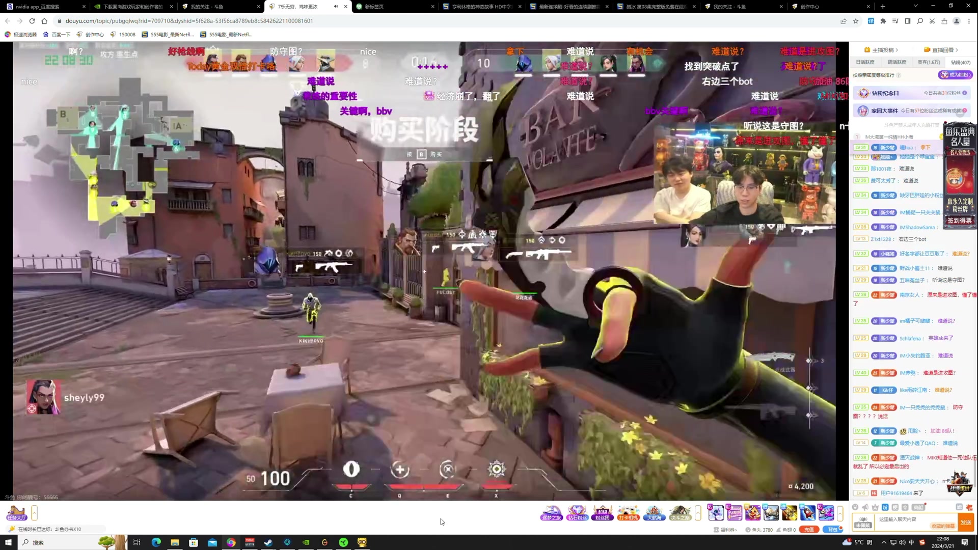 【2024-03-21 21点场】TYF唐亦风：好一点了  搞一会