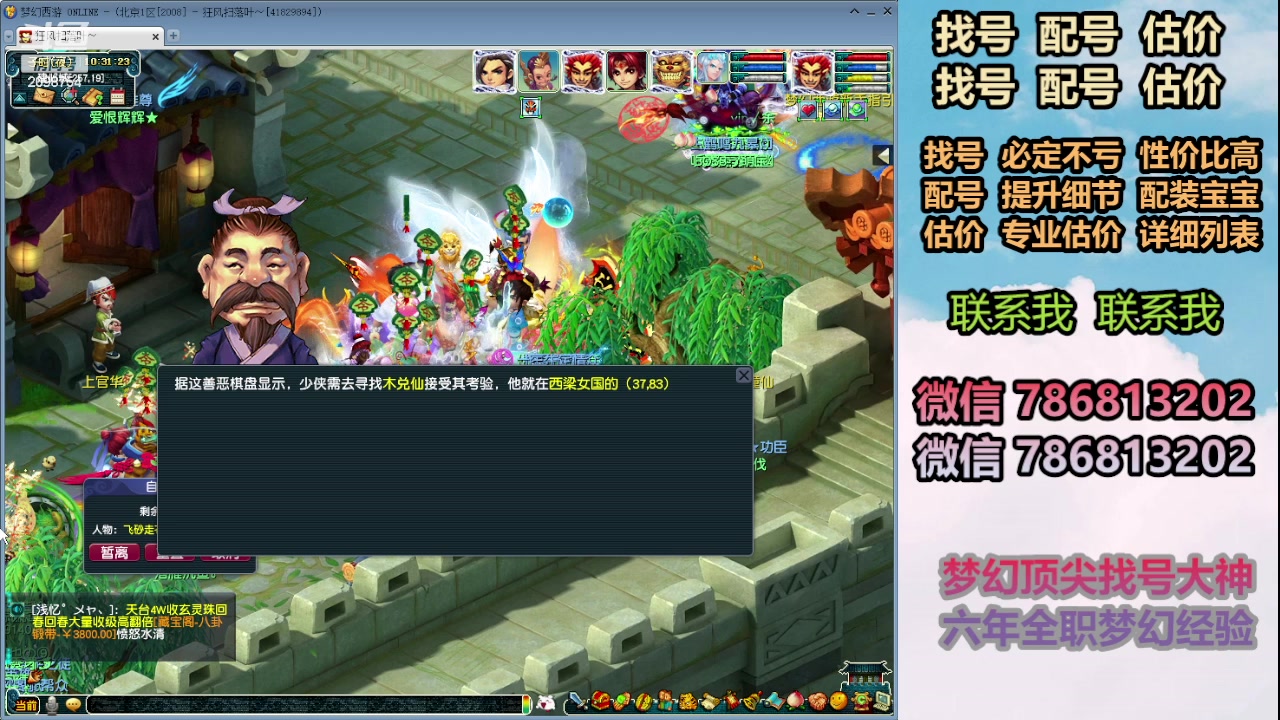 【2024-03-23 09点场】来自1995：找号主播。估号配号就是专业