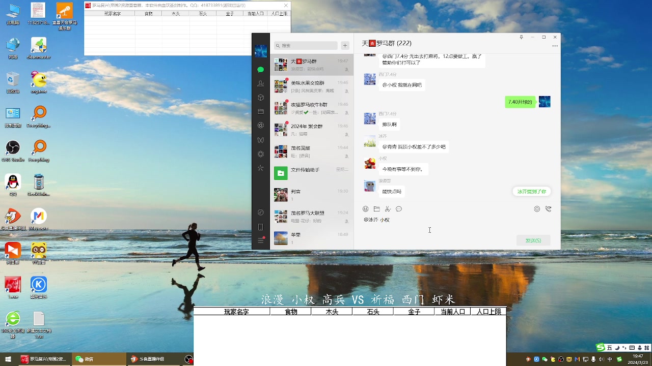 浪漫 小权 高兵 3 VS 0 祈福 西门 虾米虾米