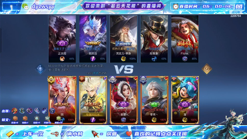 我在斗鱼看赵猥琐丶赵云导师直播王者荣耀