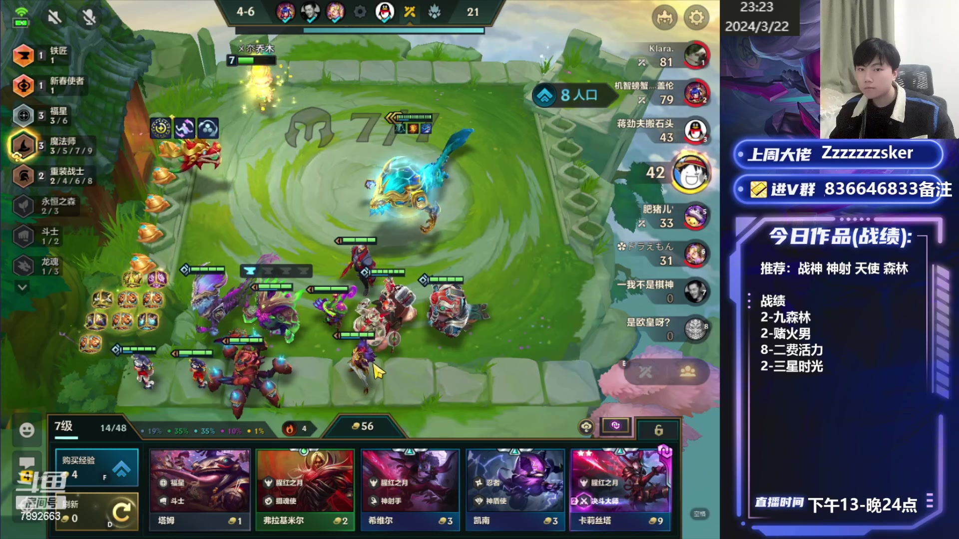 【2024-03-22 23点场】死亡轰炸DD：福星王教你上王者