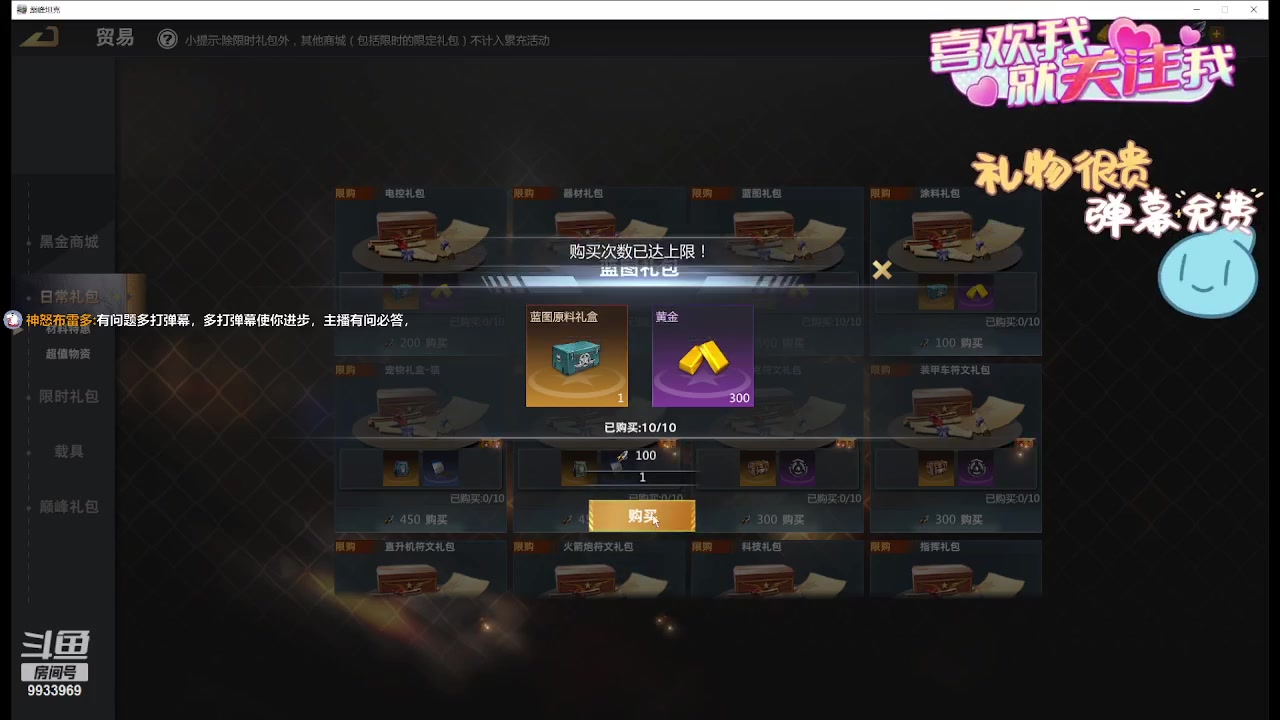 【2024-03-22 02点场】神怒布雷多：神怒布雷多的直播间