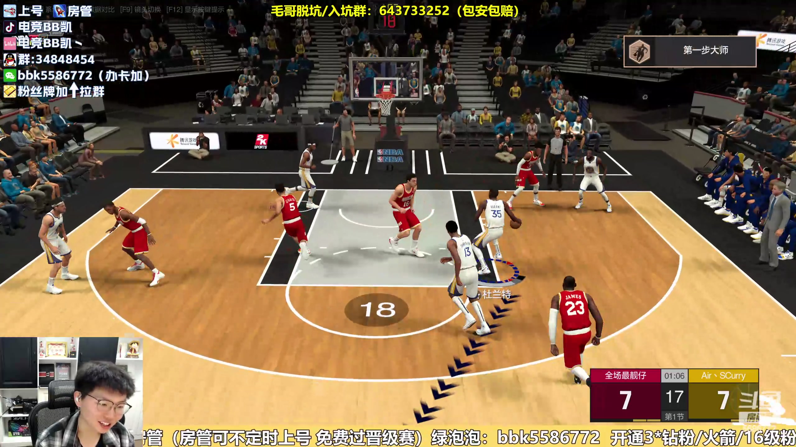 【2024-03-22 23点场】电竞BB凯丶：【BBK】王朝飞机上镜