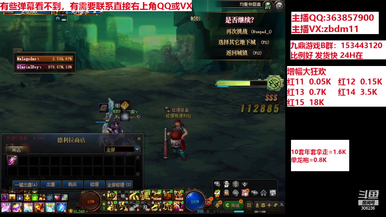 【2024-03-23 15点场】主播东门：强化增幅12 13 14 15