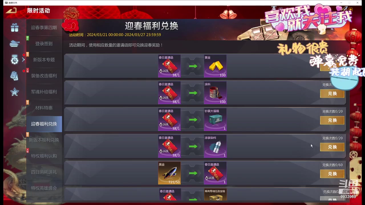 【2024-03-21 22点场】神怒布雷多：神怒布雷多的直播间