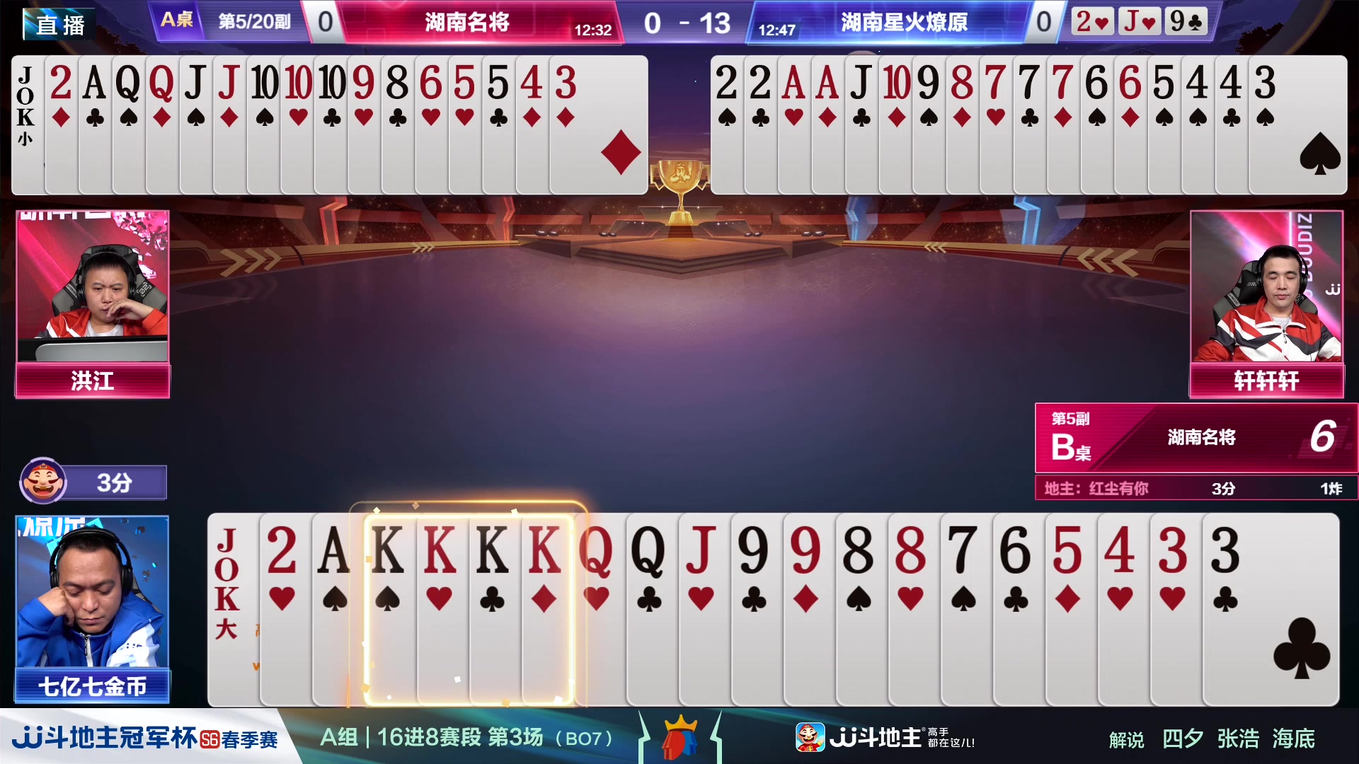 【2024-03-23 17点场】JJ斗地主官方：春季赛火热进行中